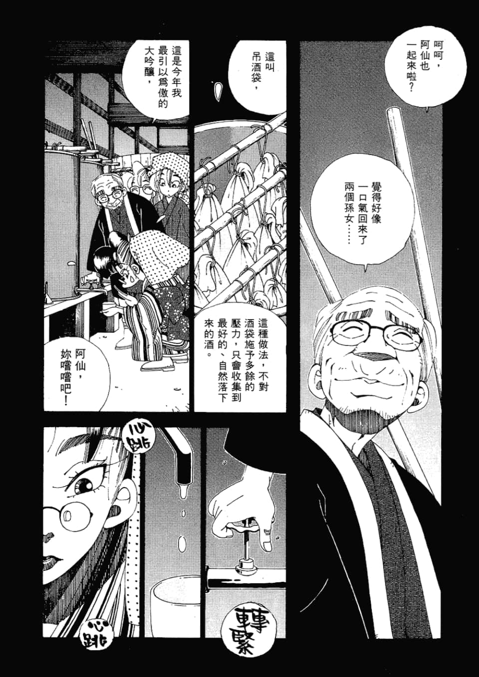 Page 114