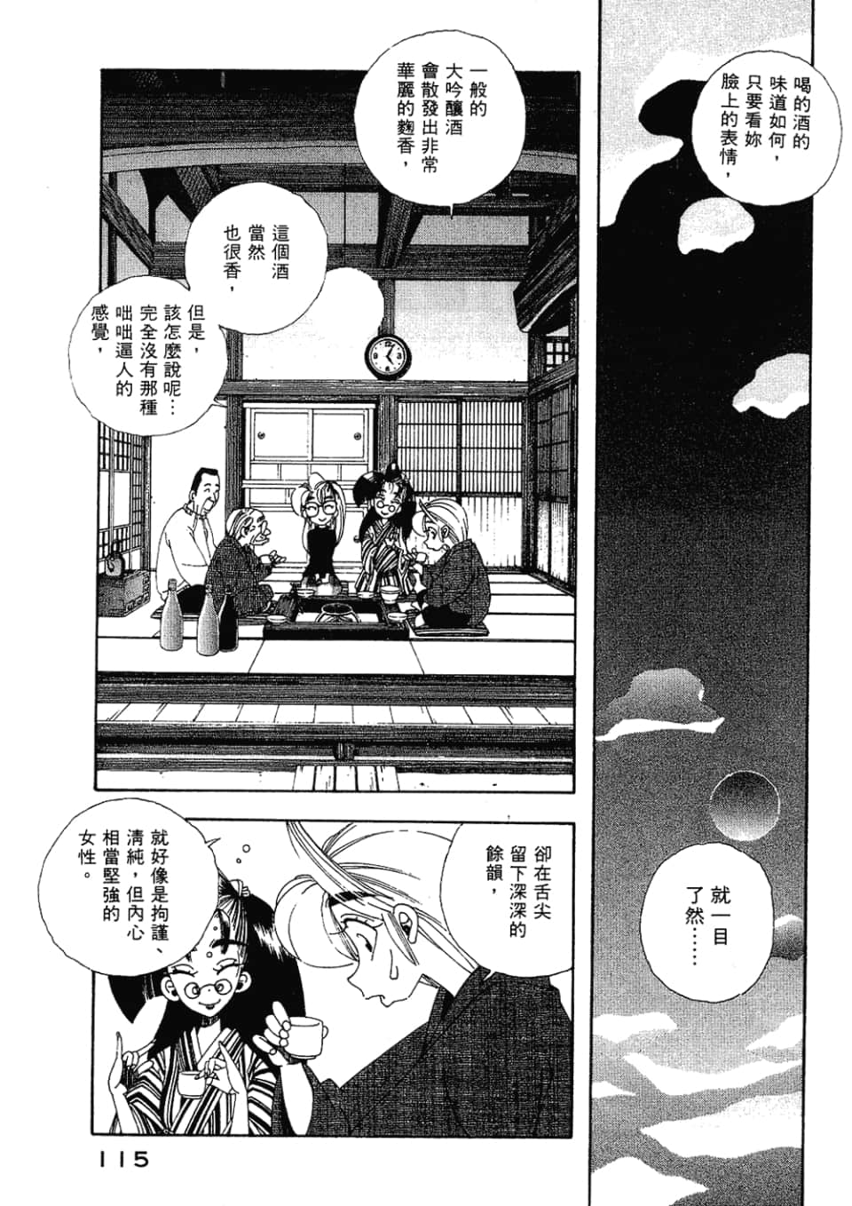 Page 117
