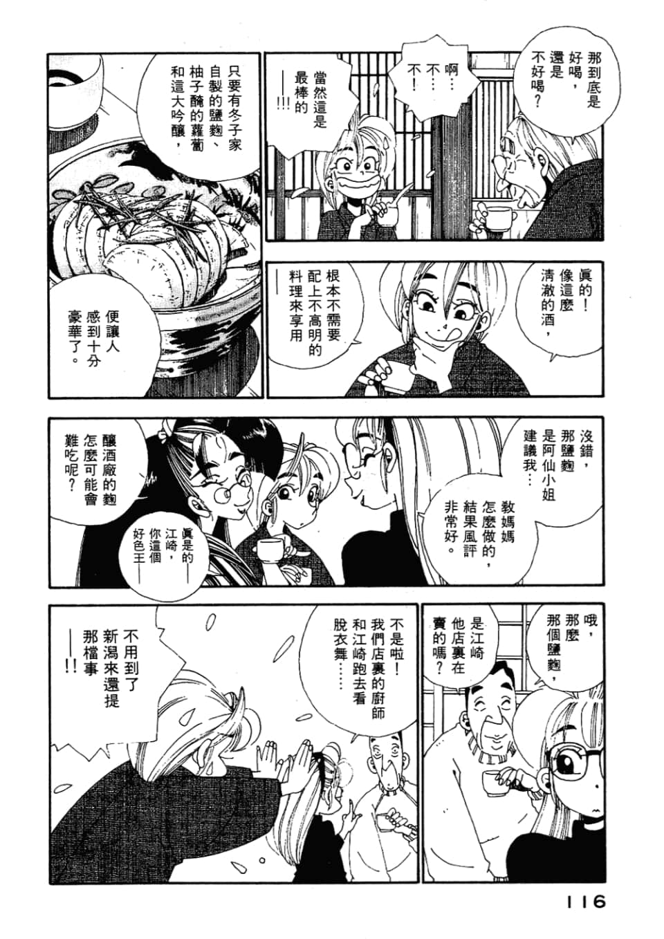 Page 118
