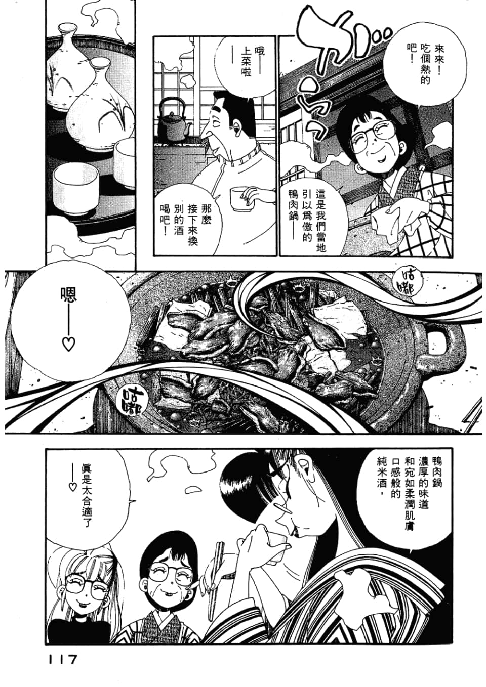 Page 119
