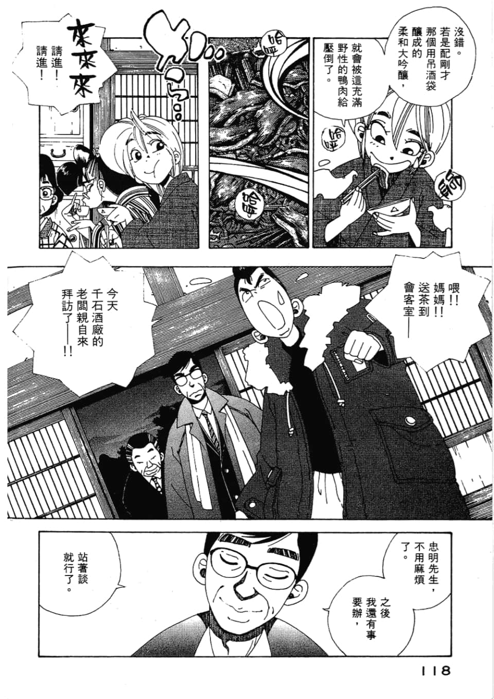 Page 120