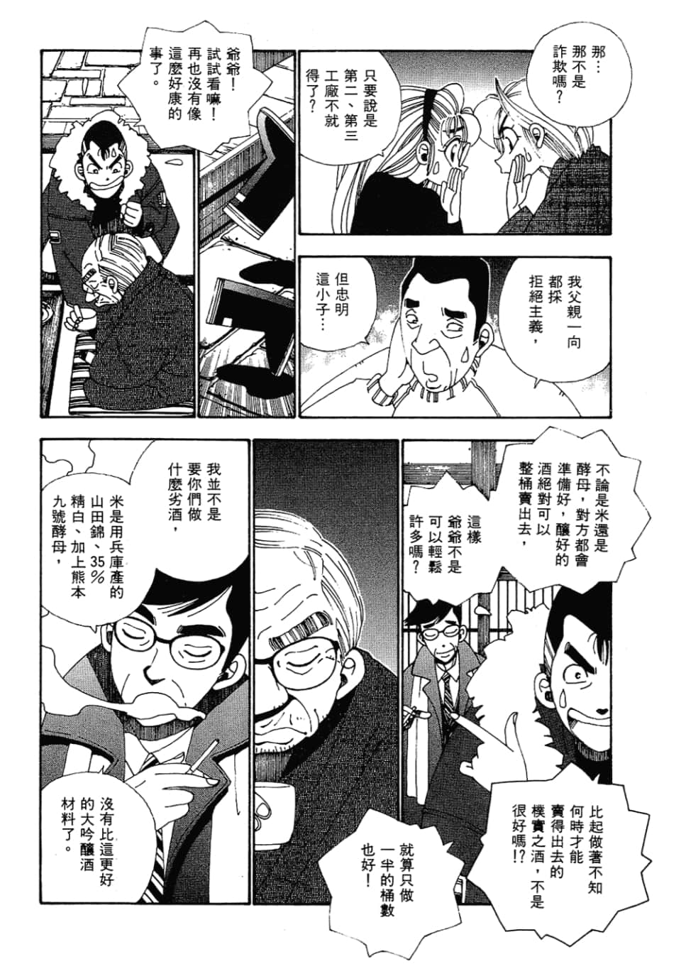 Page 122