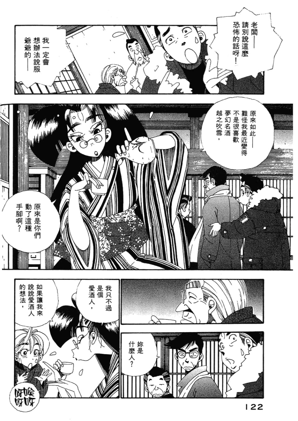 Page 124