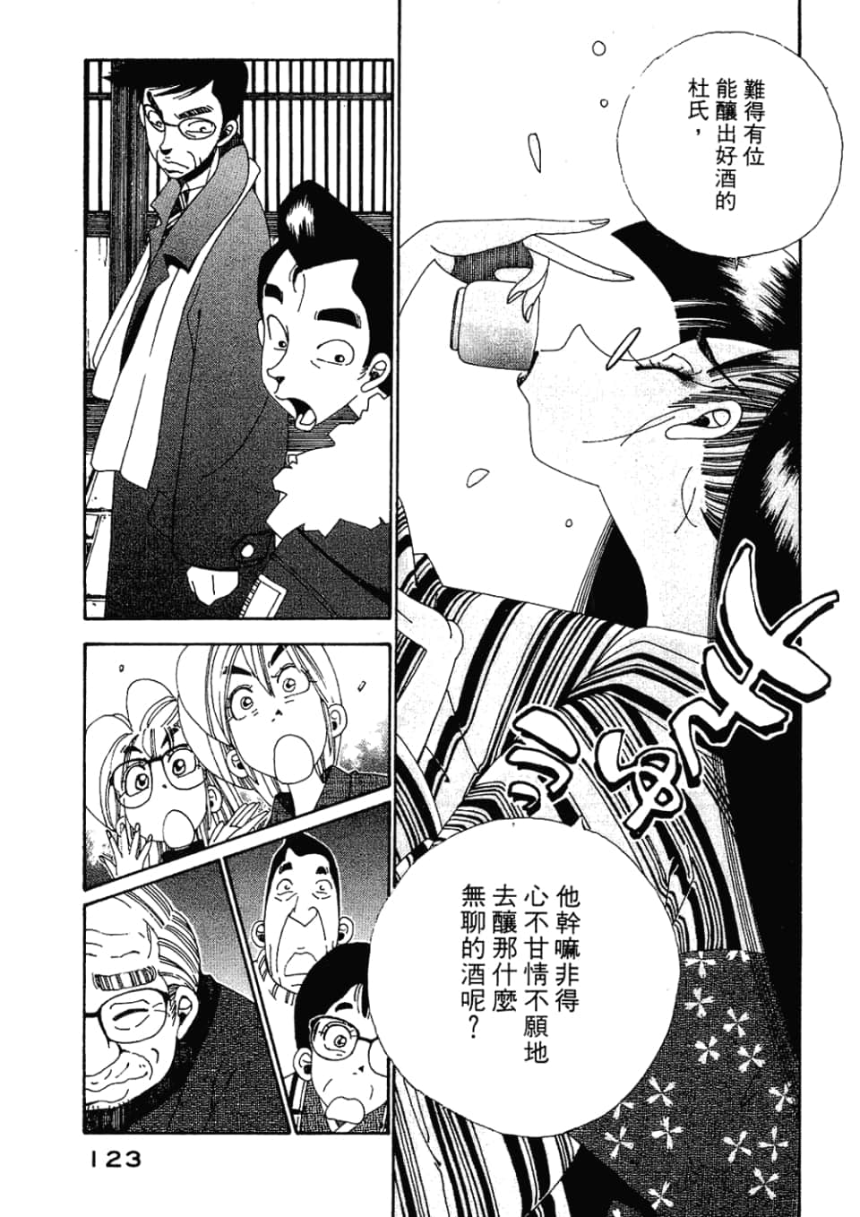Page 125