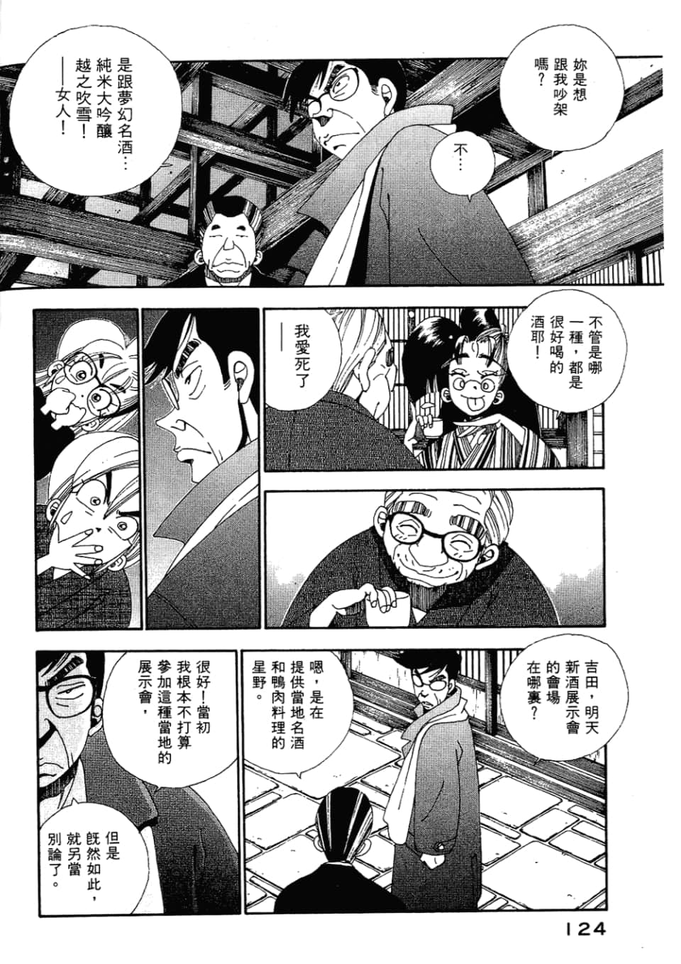 Page 126
