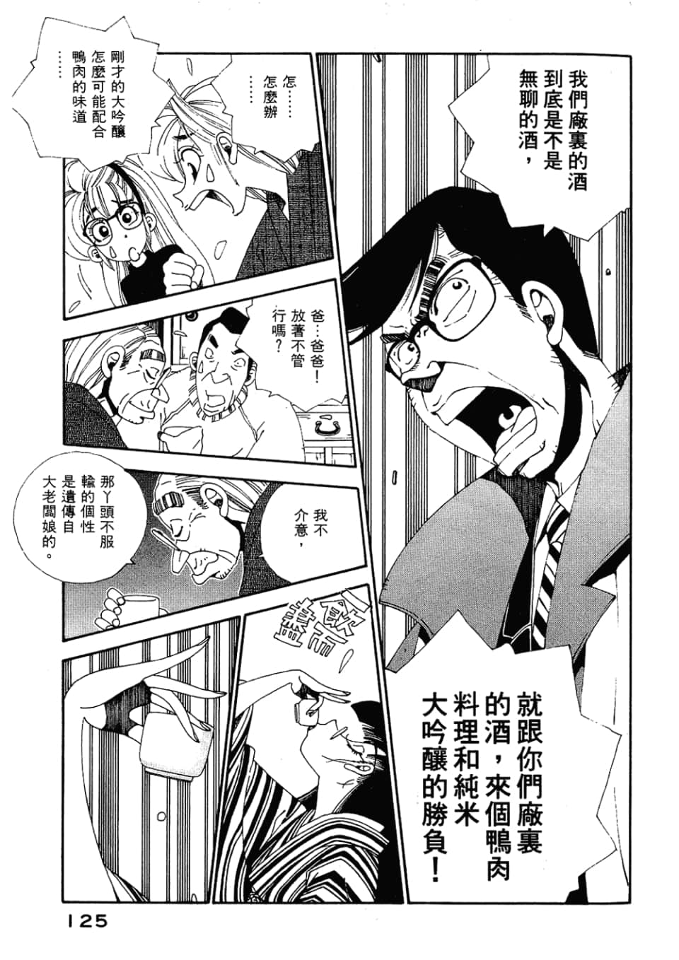 Page 127