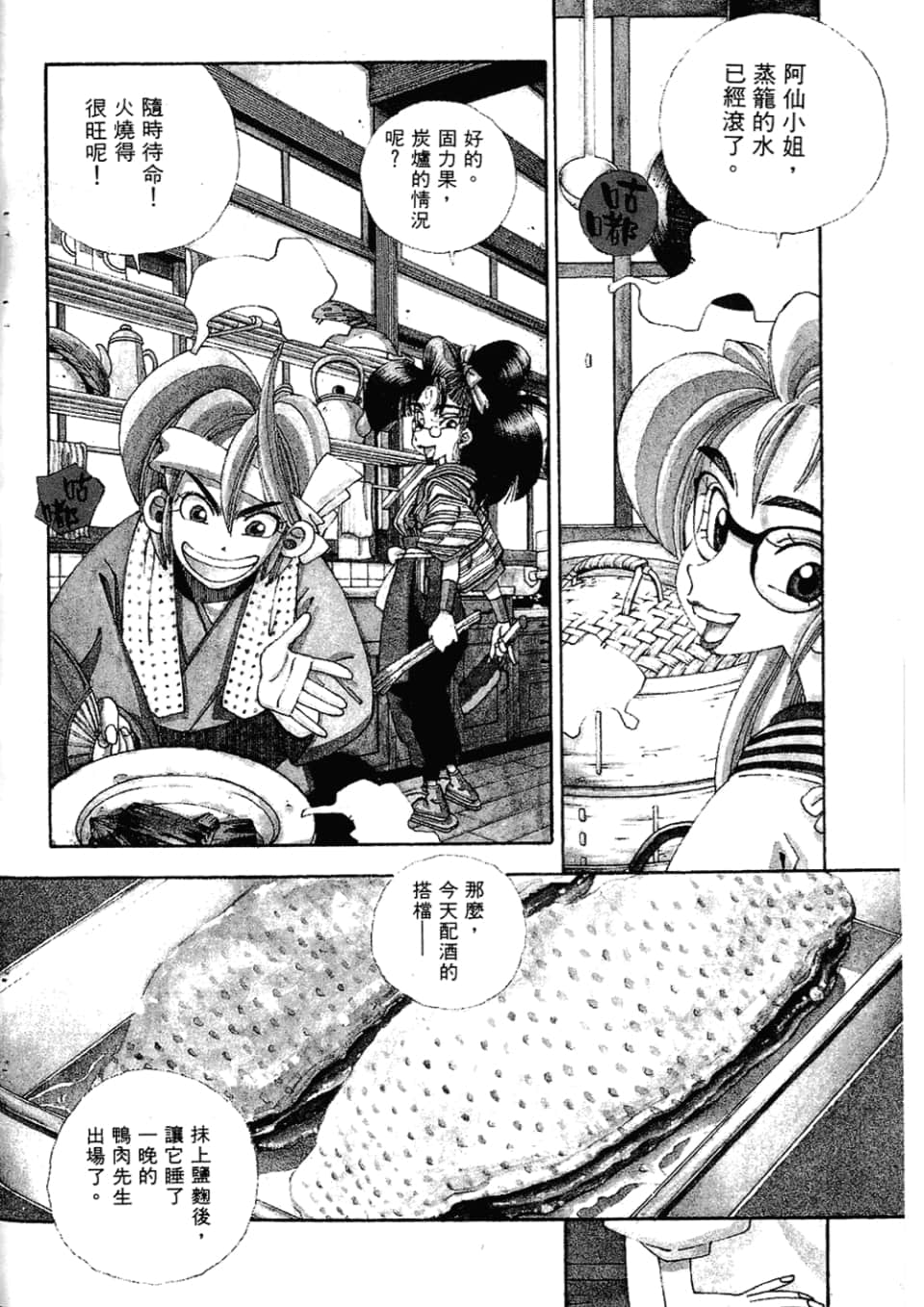 Page 134