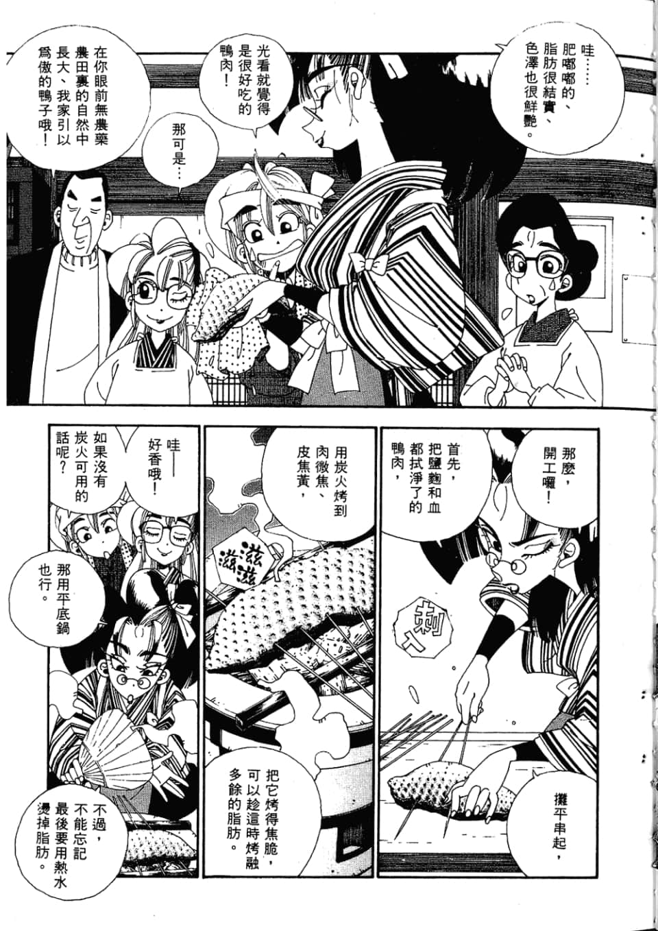 Page 135