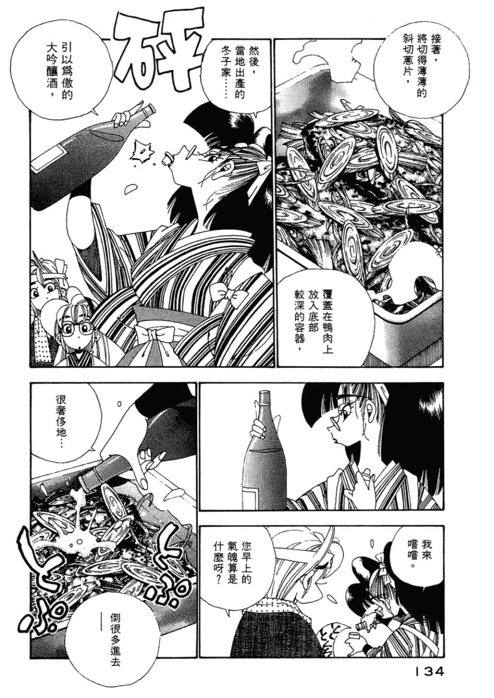 Page 136