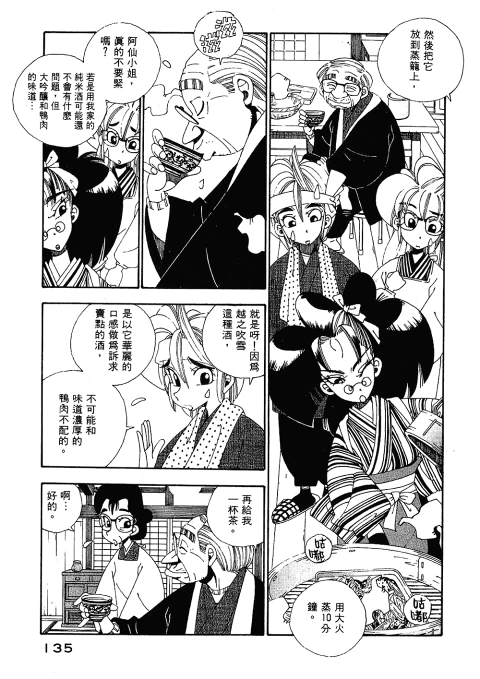 Page 137
