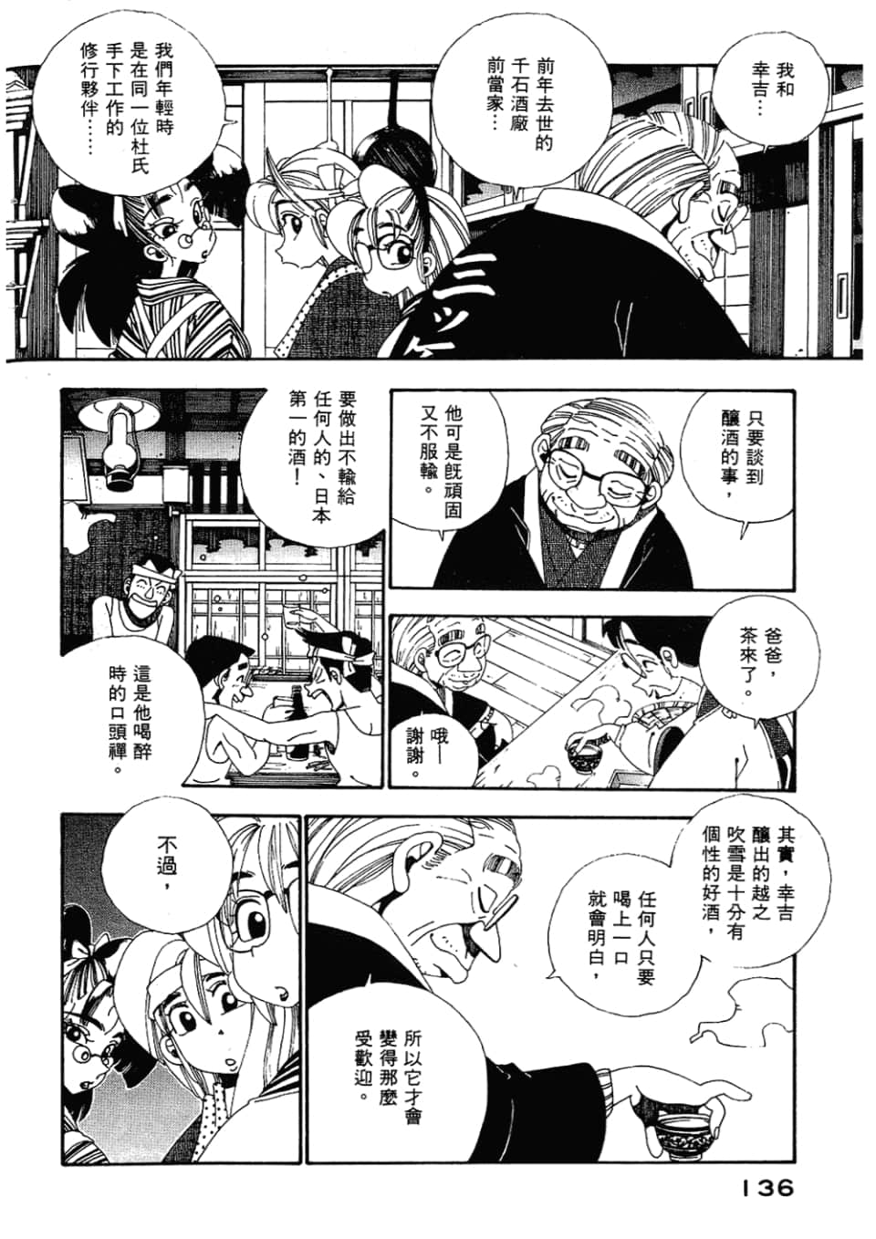 Page 138