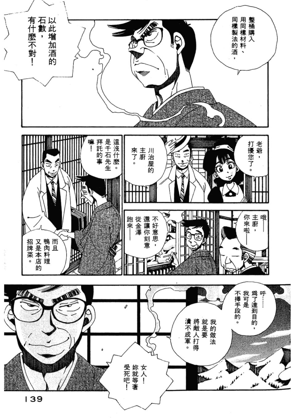 Page 141