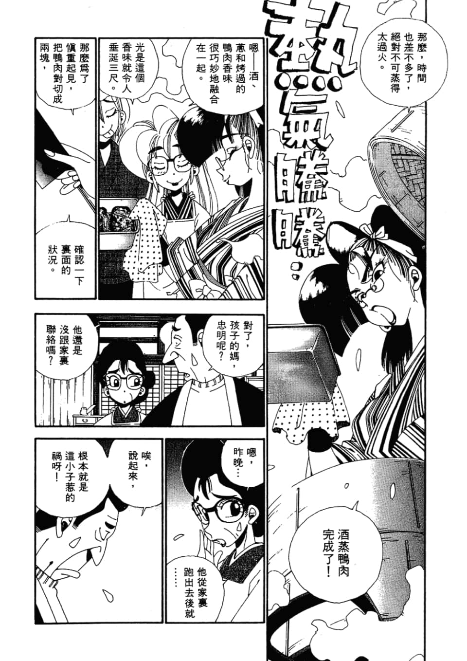 Page 142