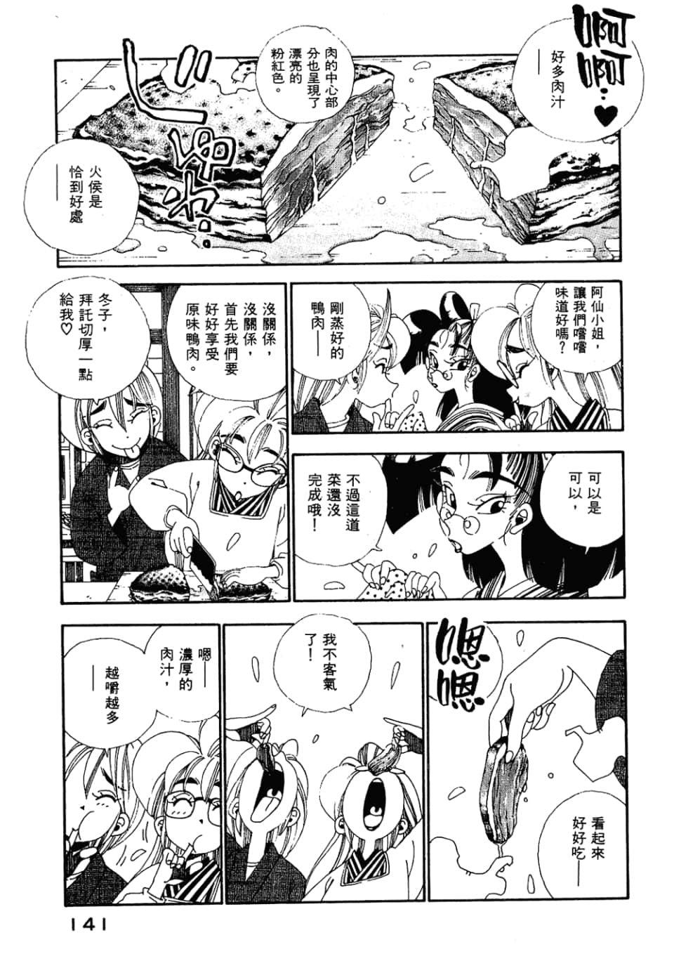 Page 143