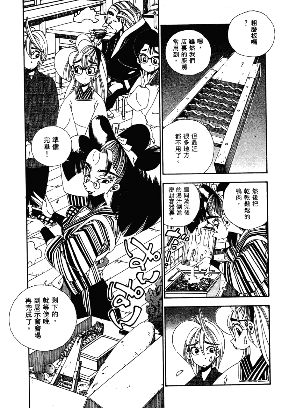 Page 145