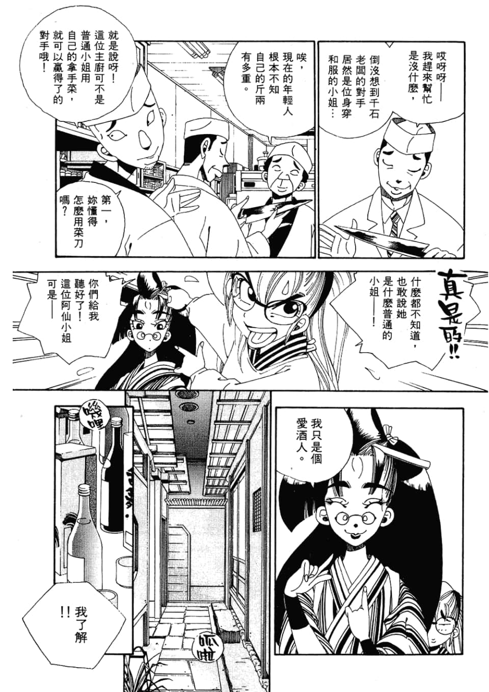 Page 147