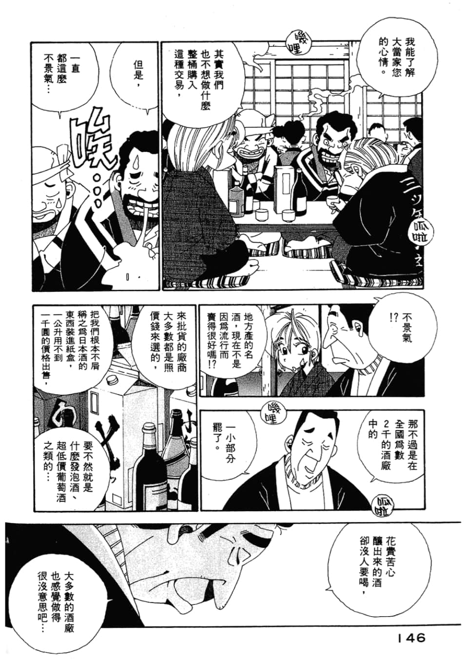 Page 148
