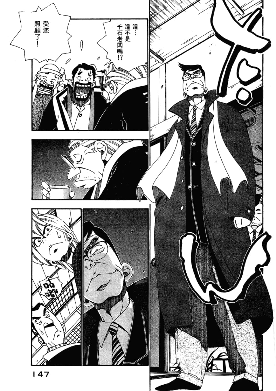 Page 149