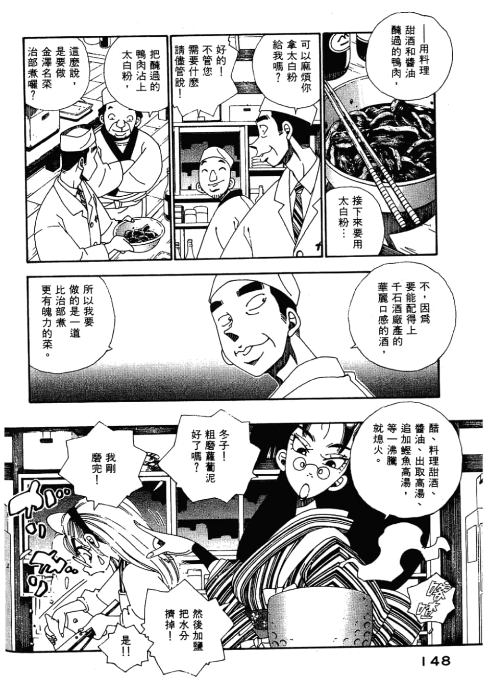 Page 150
