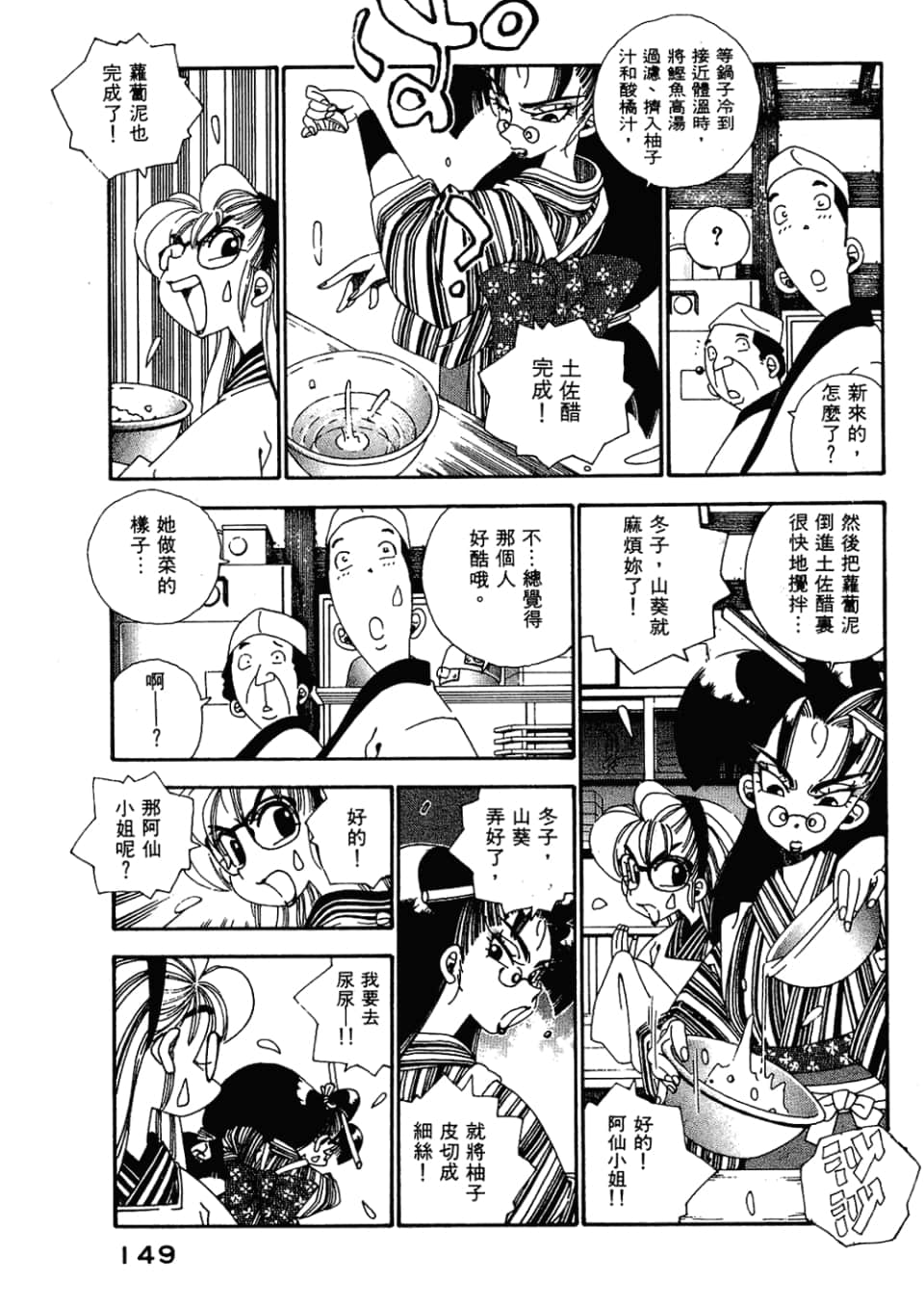 Page 151