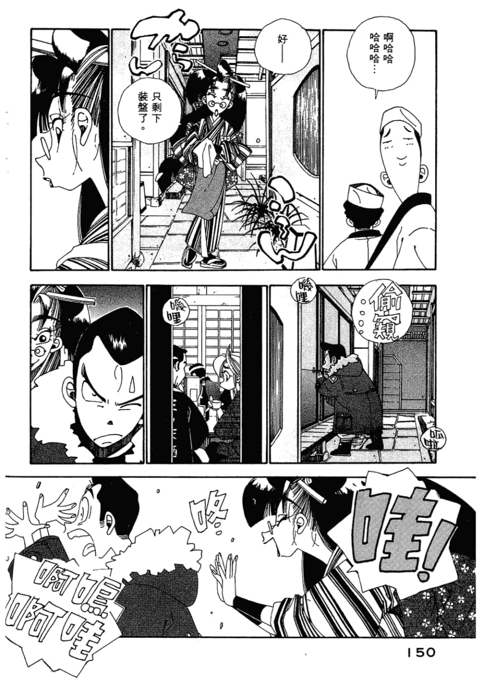 Page 152