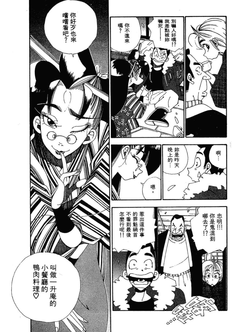 Page 153