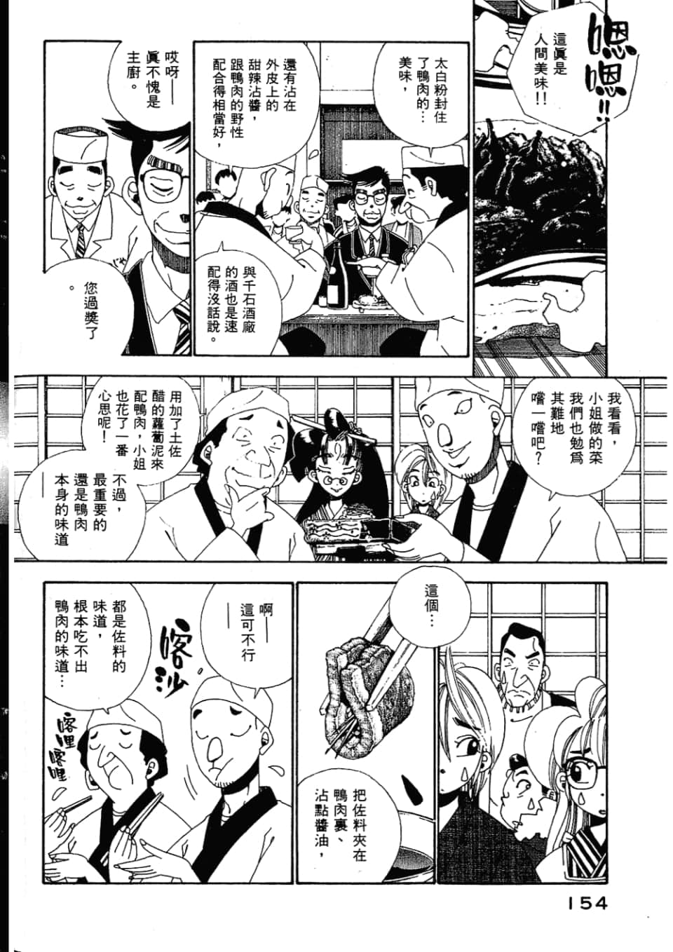 Page 156