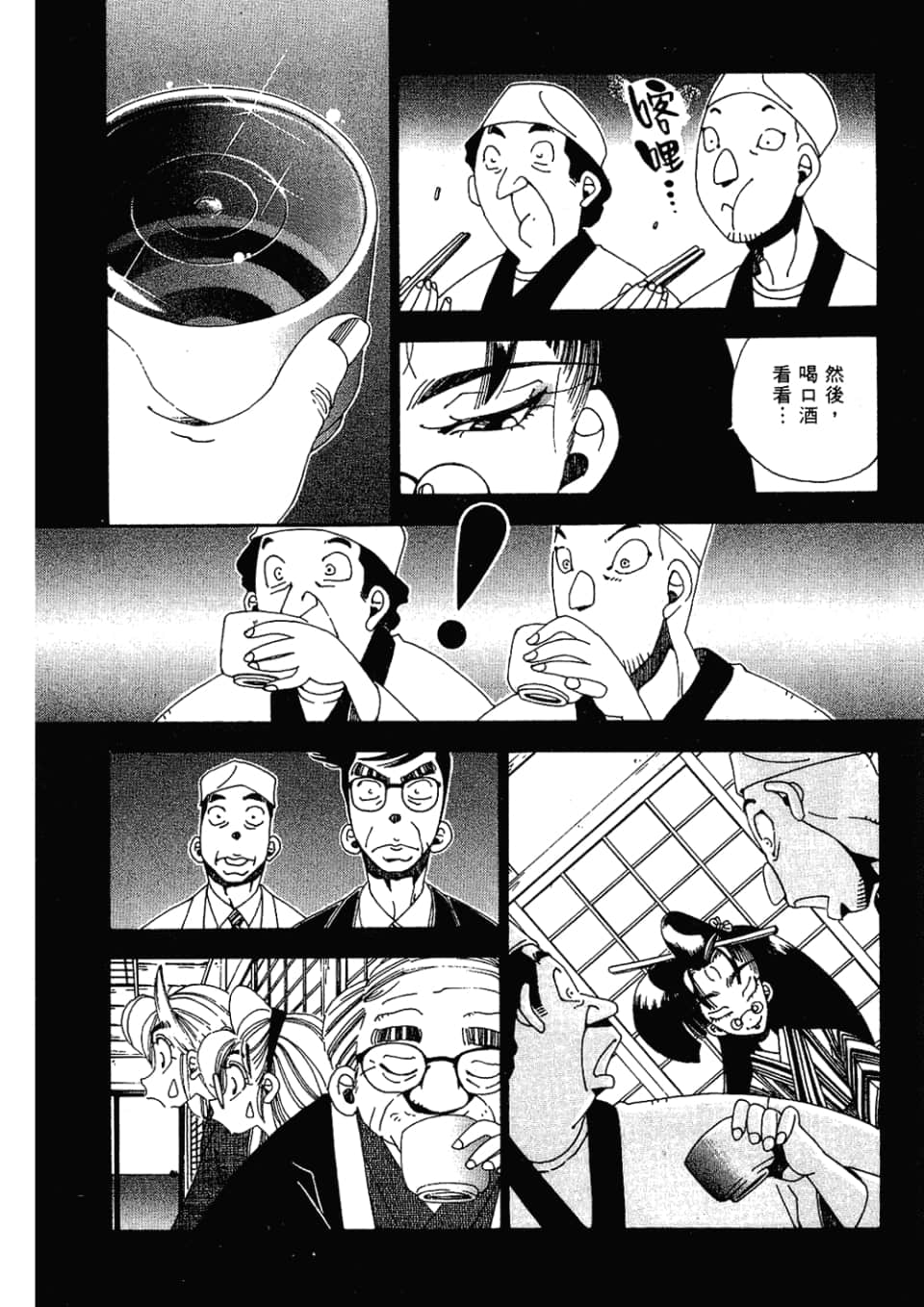 Page 157