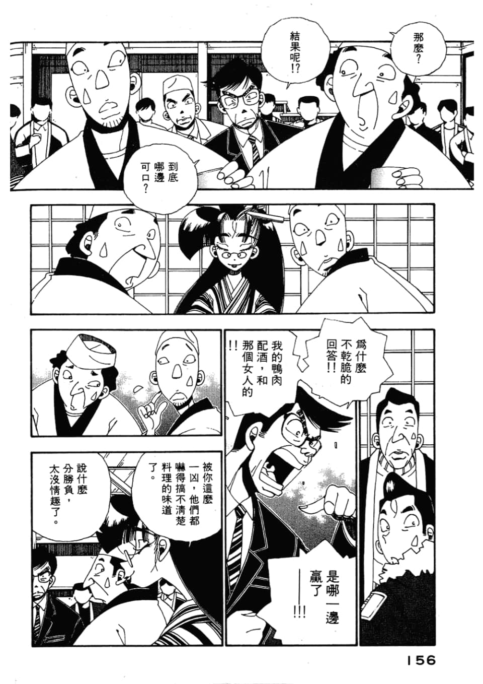Page 158
