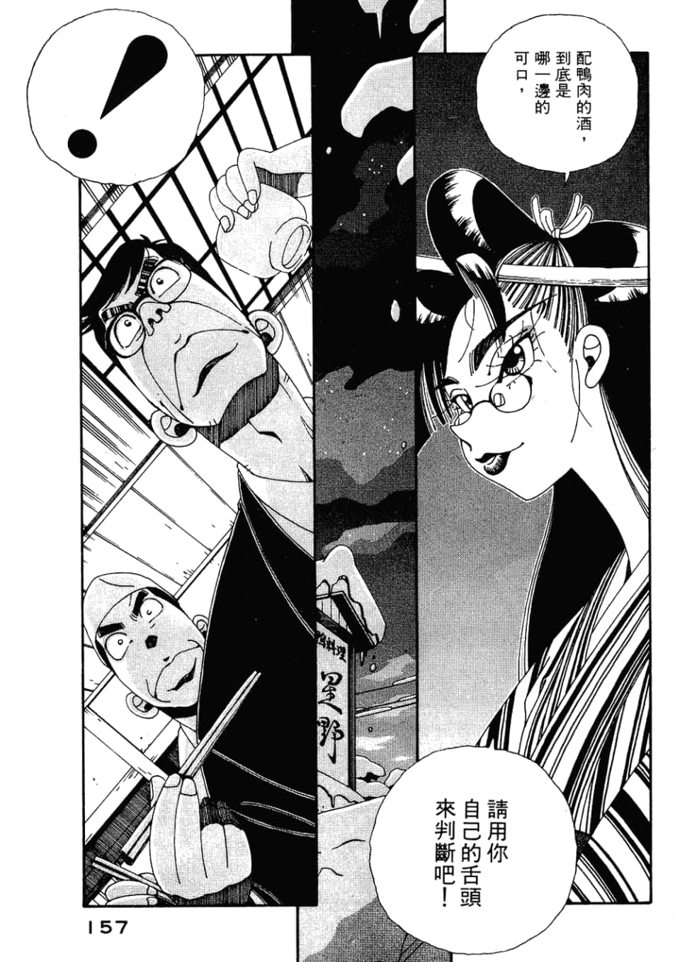 Page 159
