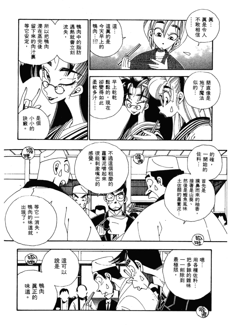 Page 160