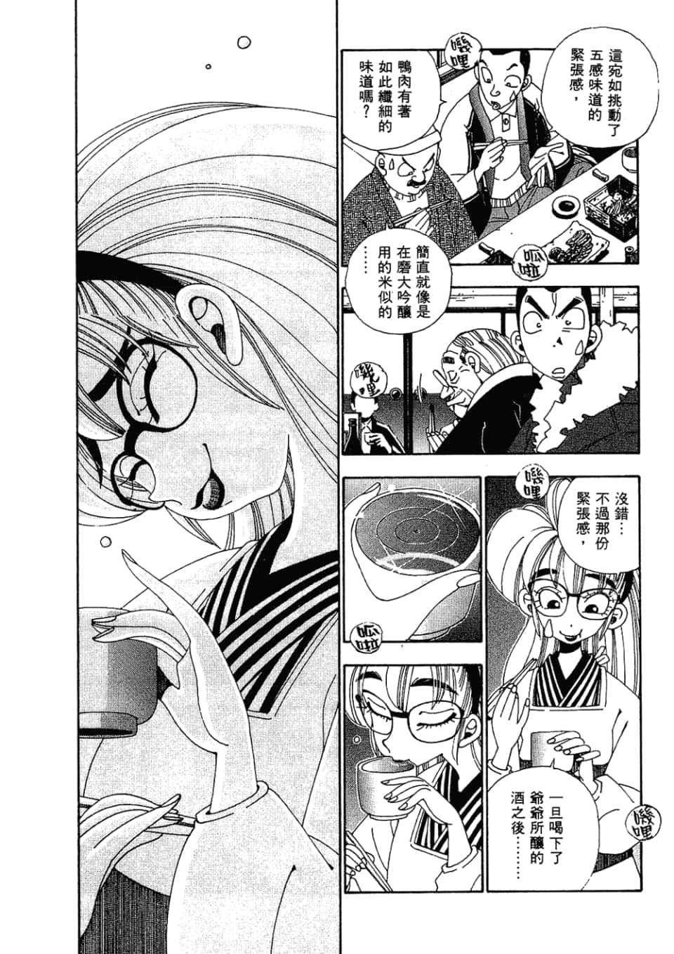 Page 161