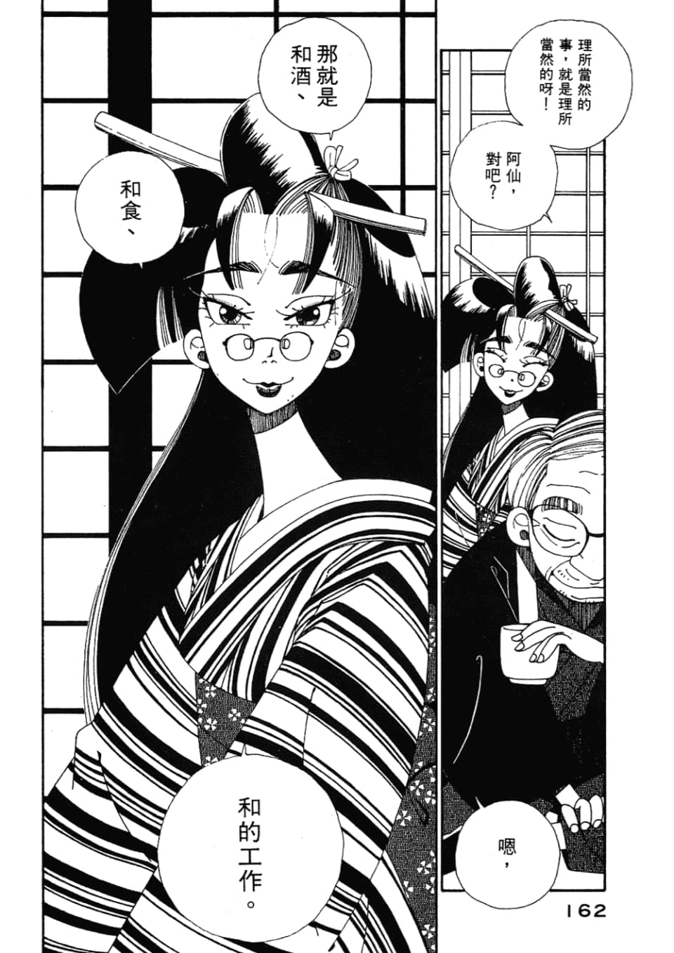 Page 164