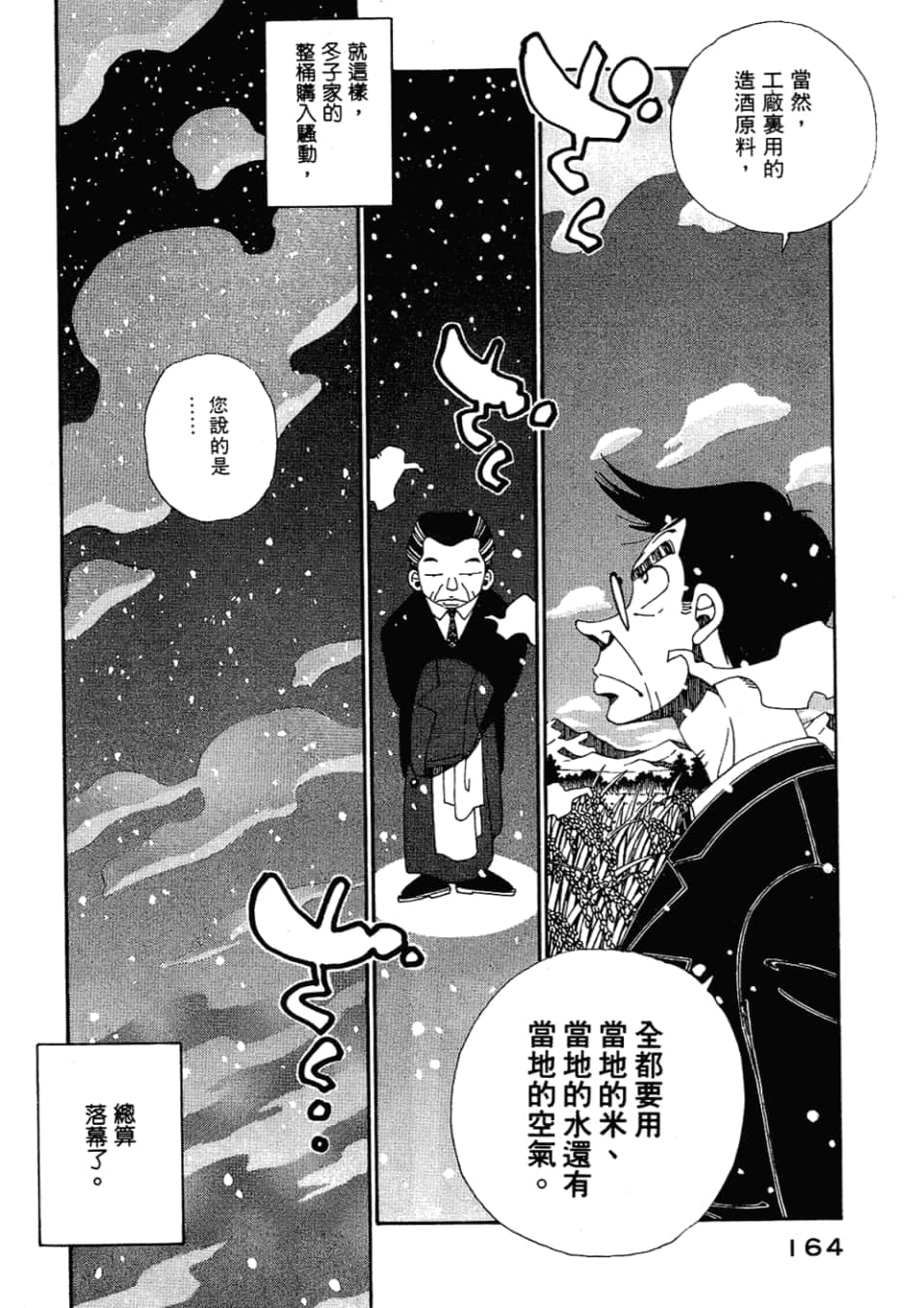 Page 166