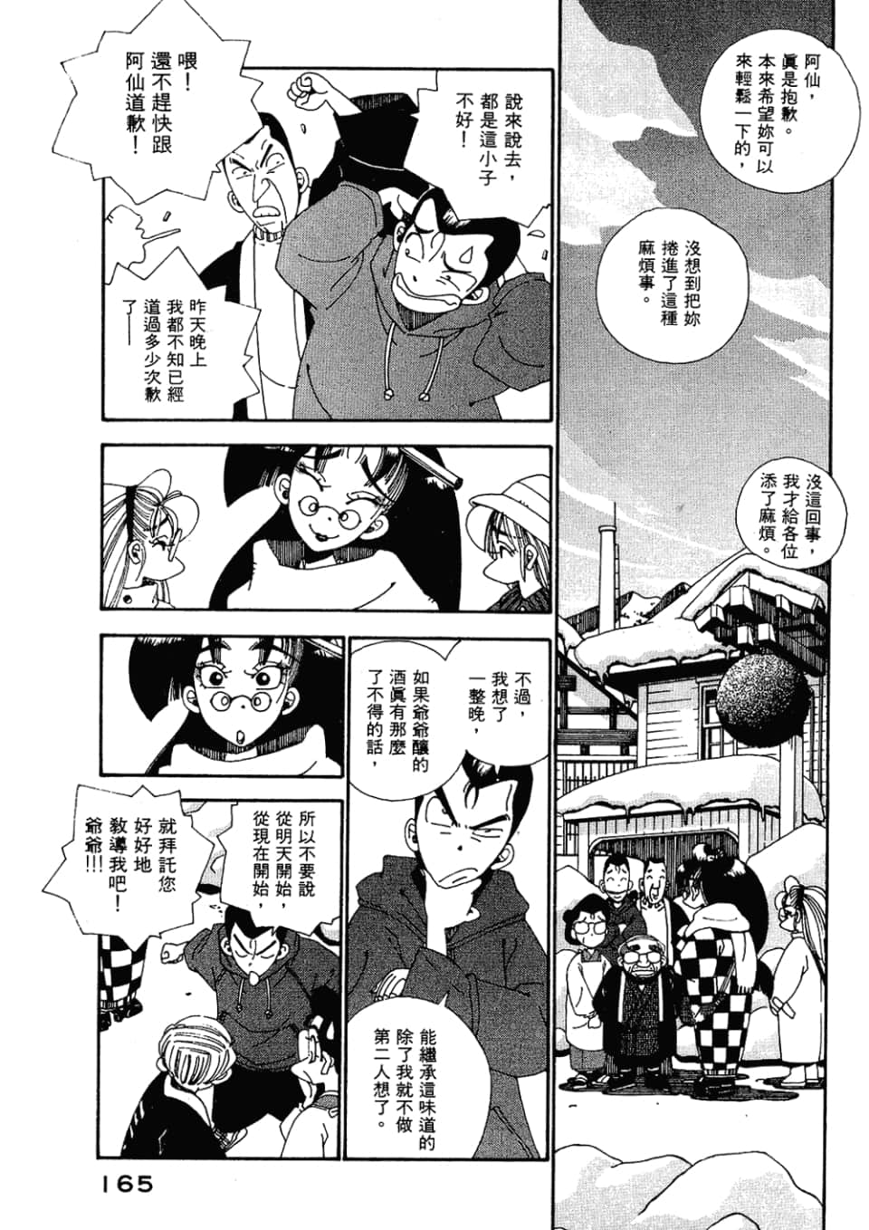 Page 167