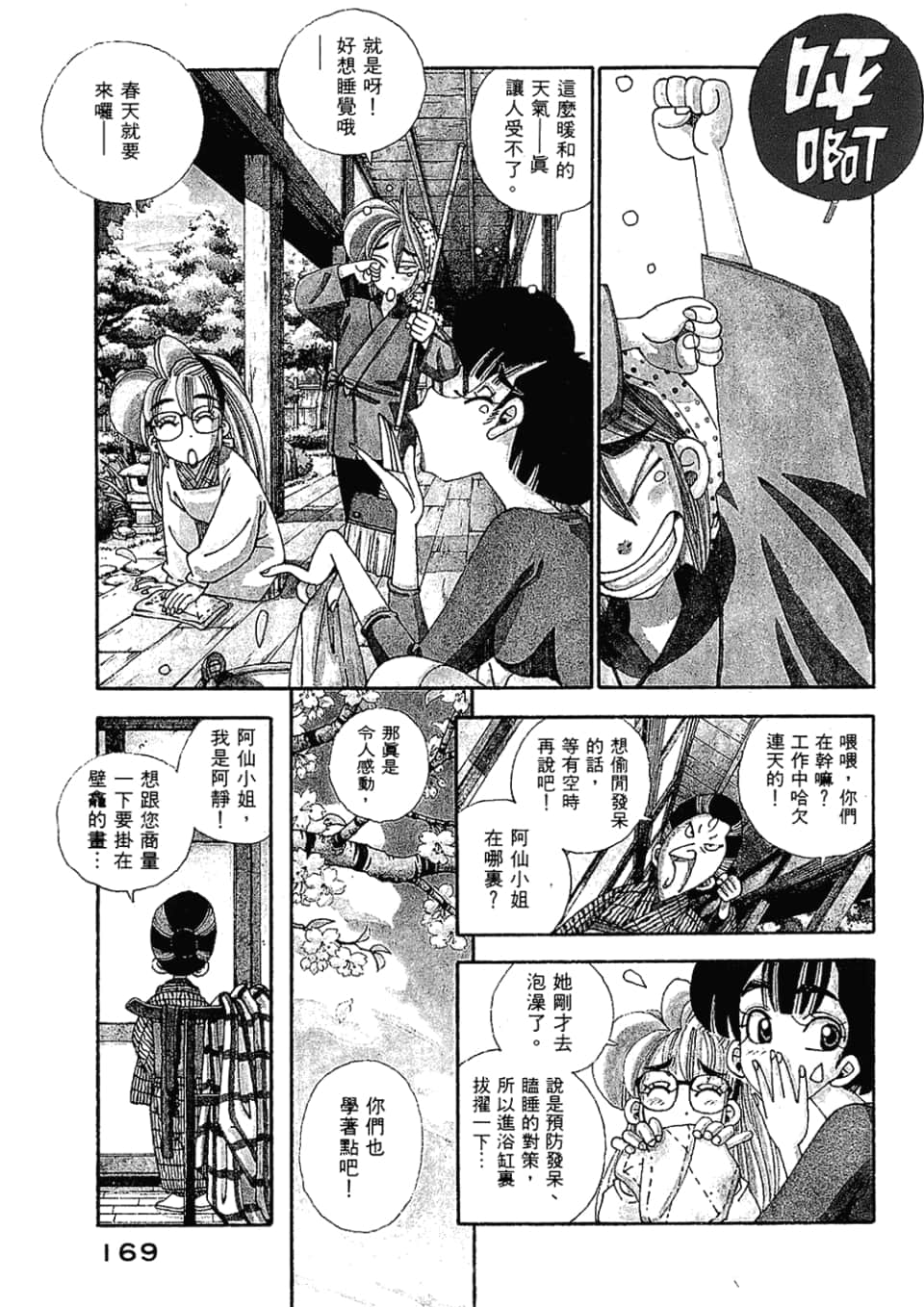 Page 171