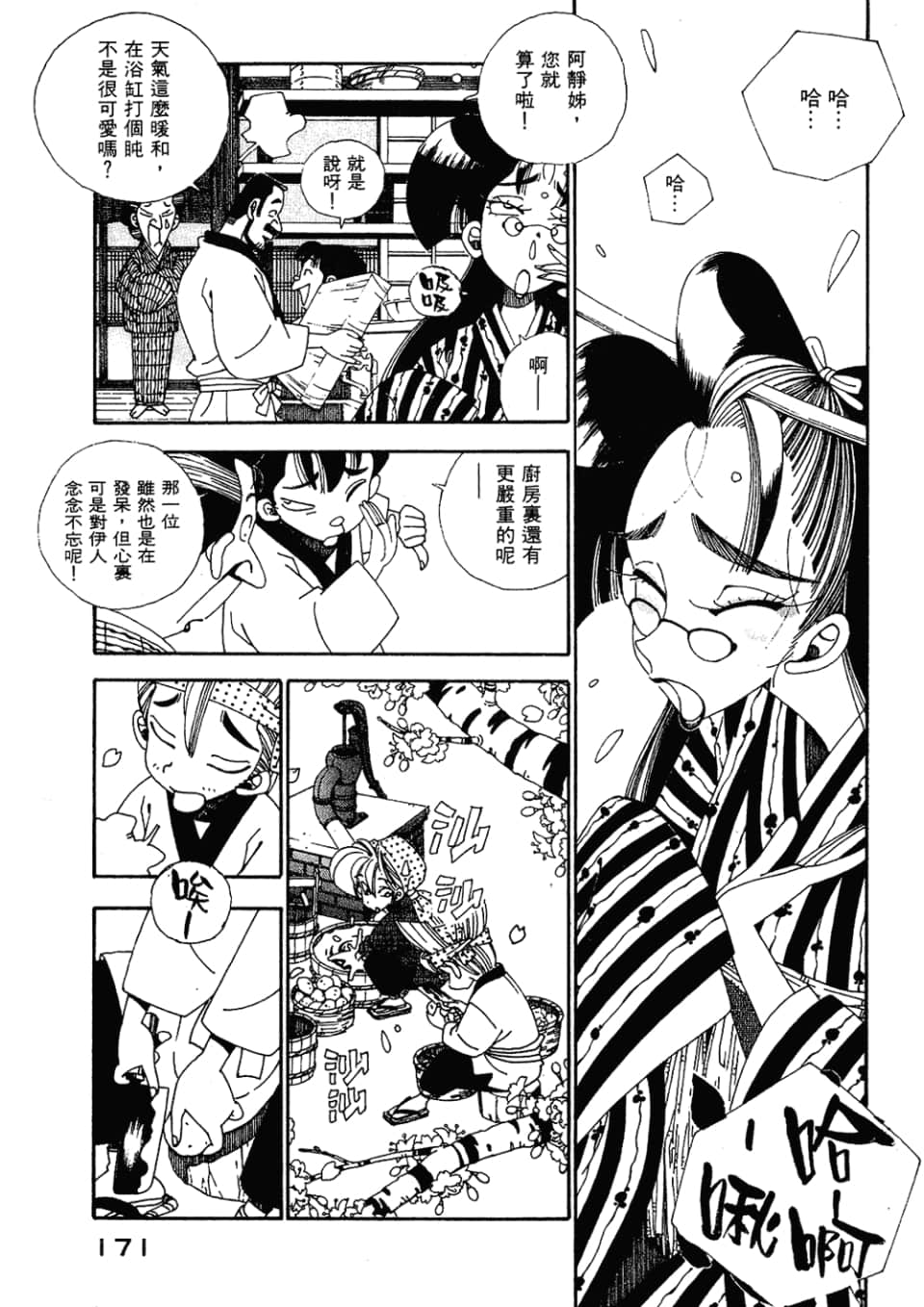 Page 173
