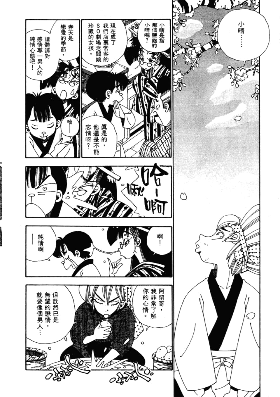 Page 174
