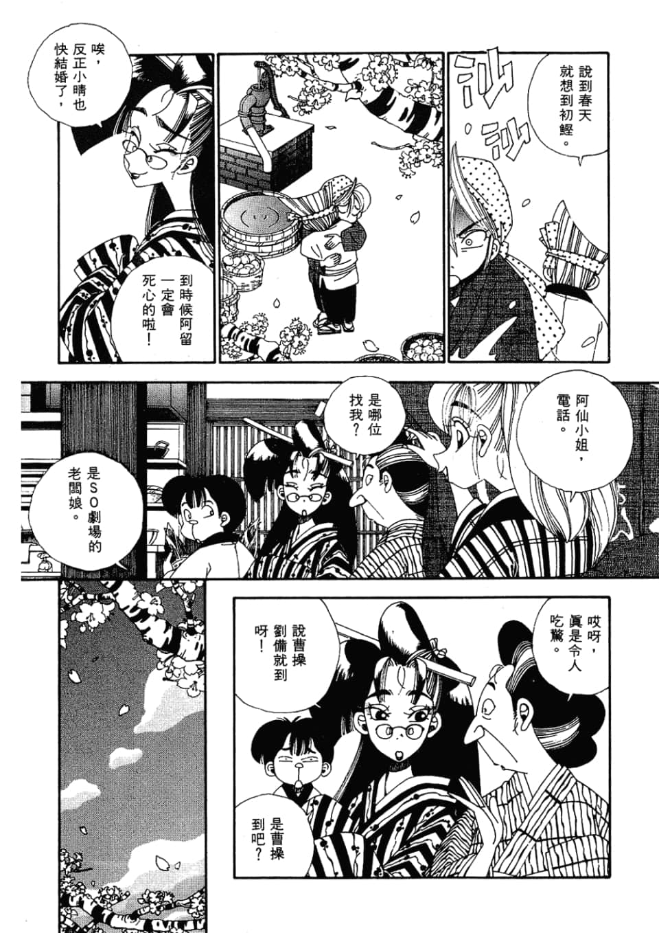 Page 175