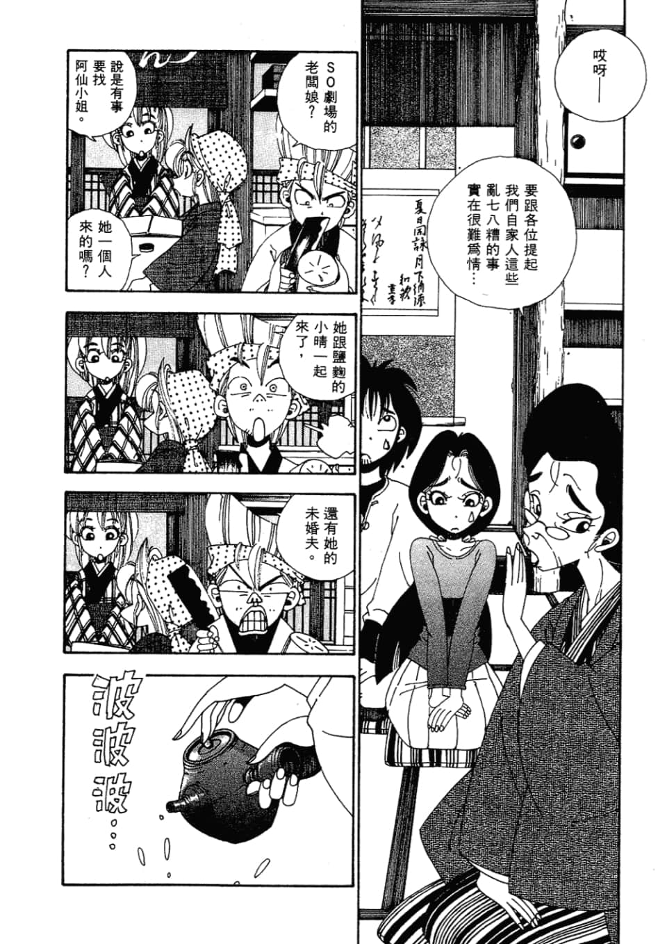 Page 176