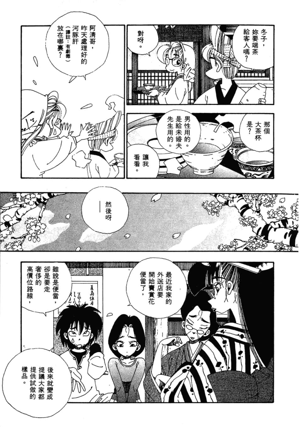 Page 177