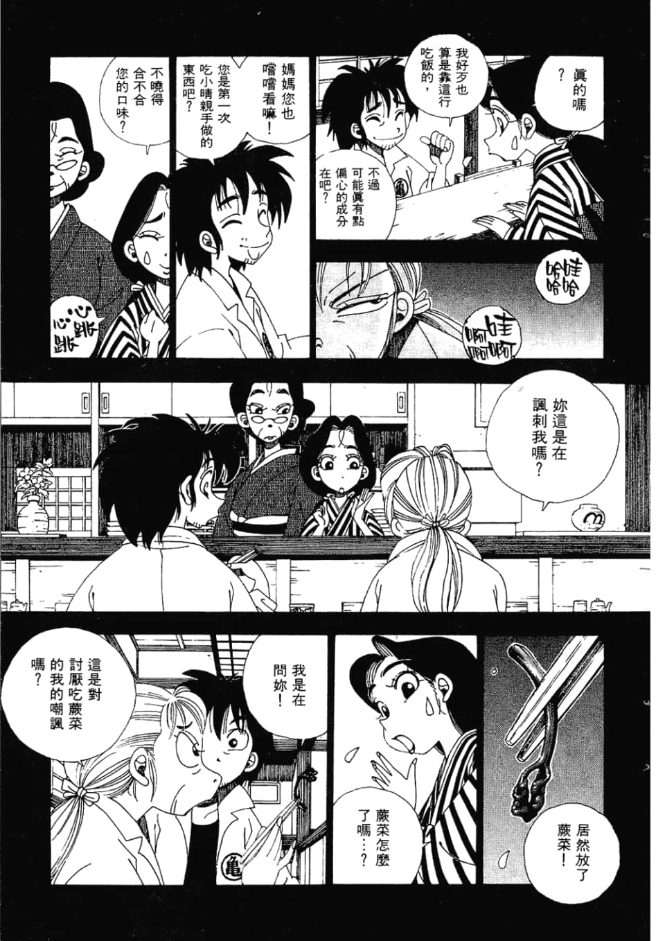 Page 179