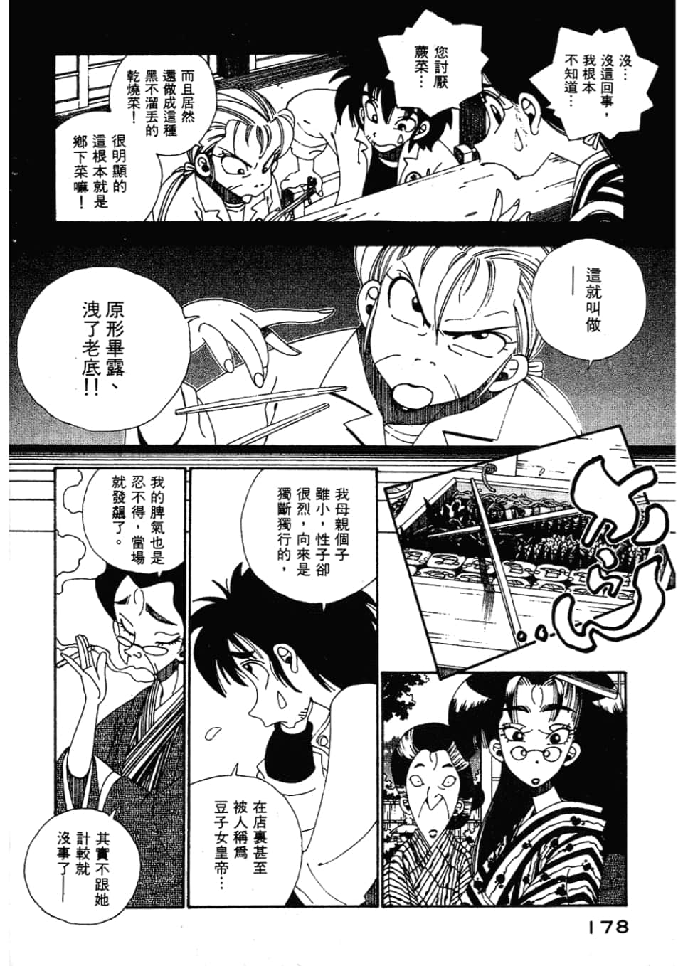 Page 180