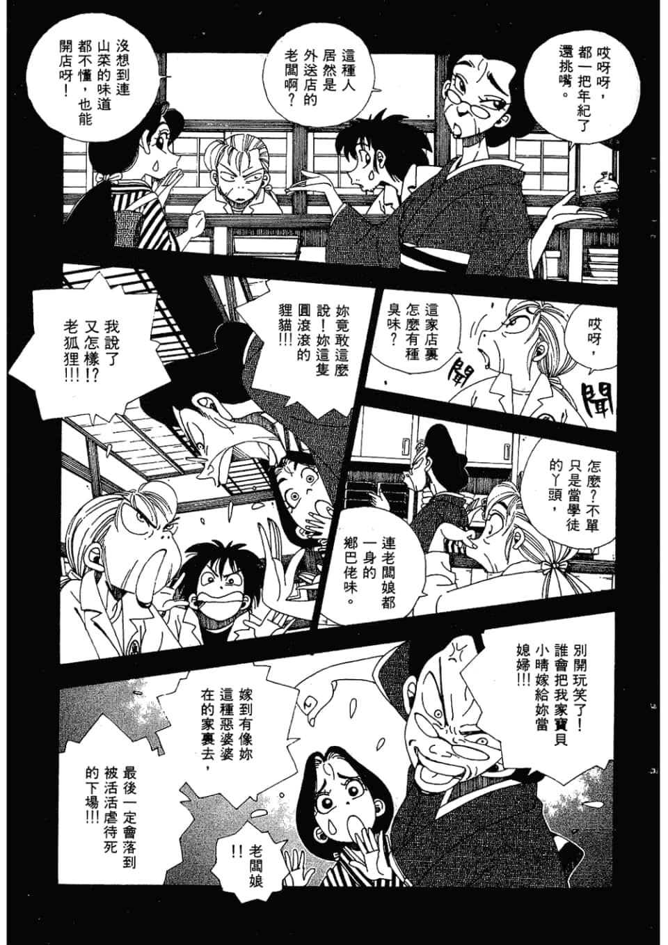 Page 181