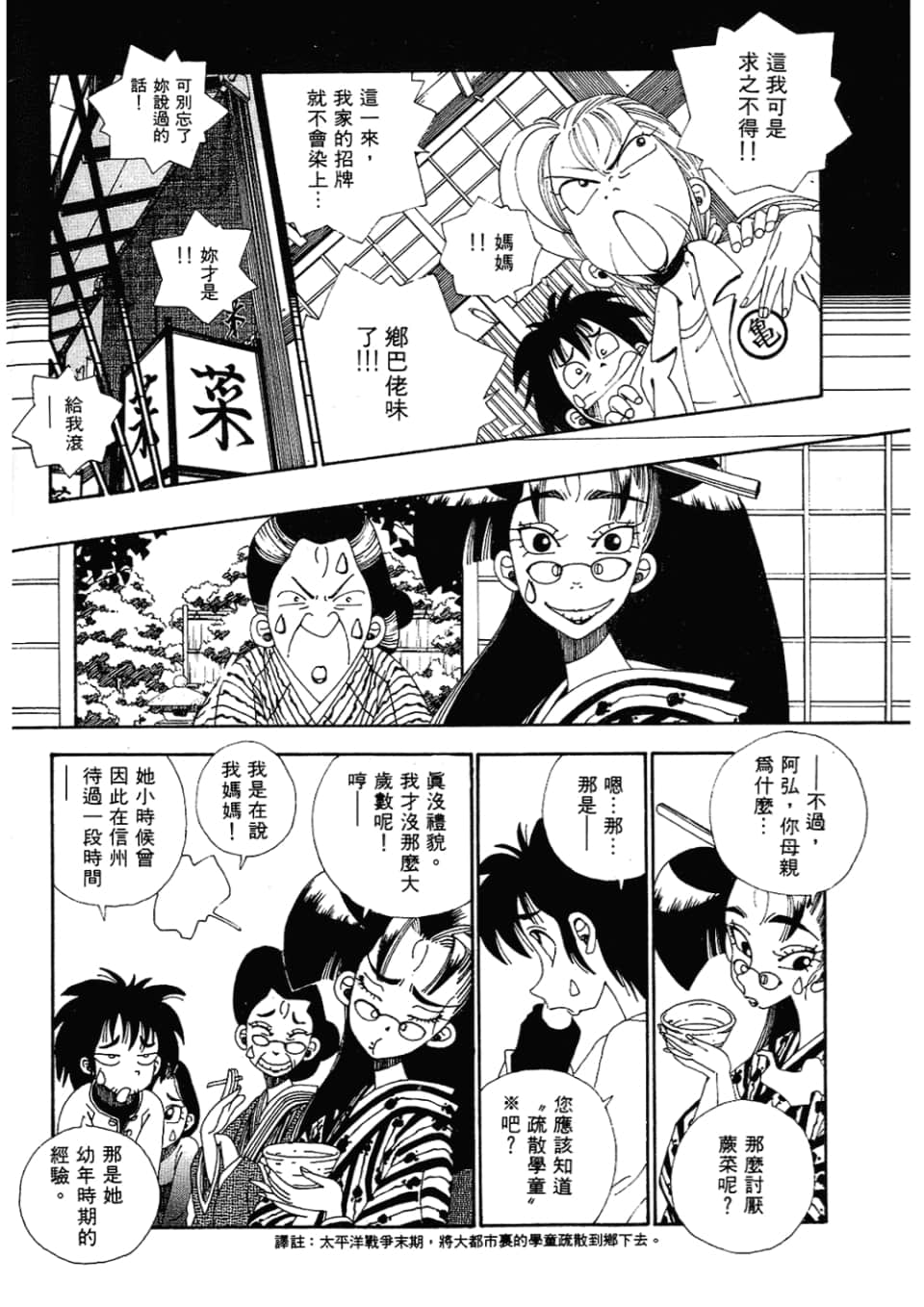 Page 182