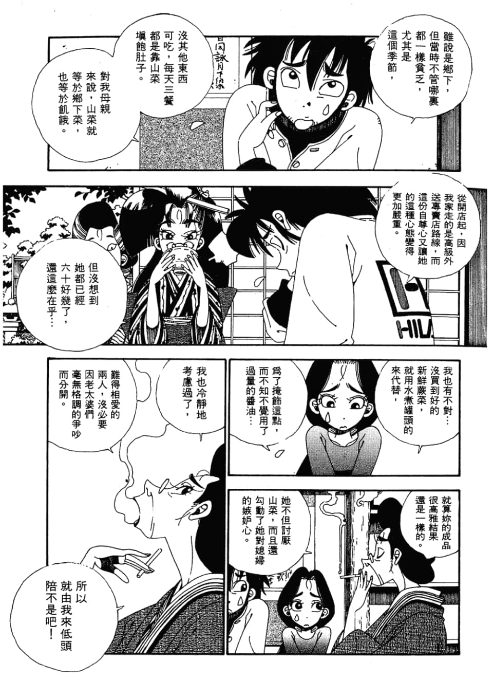 Page 183
