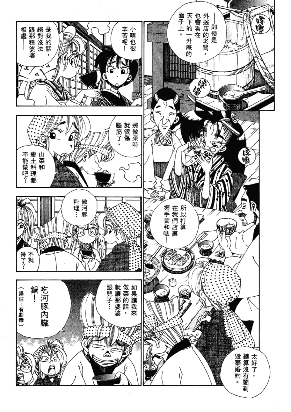 Page 184