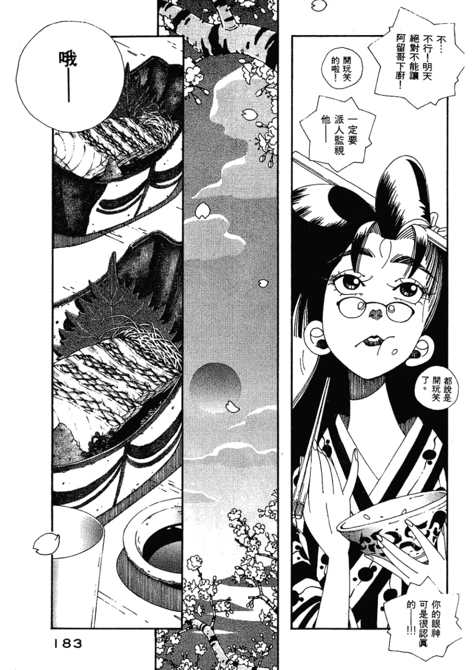 Page 185