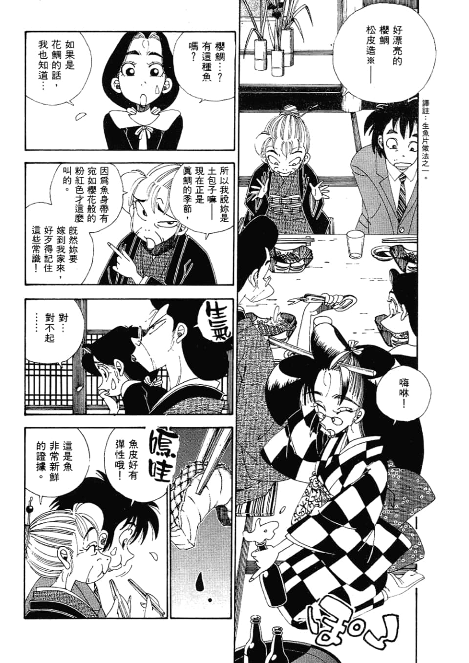 Page 186