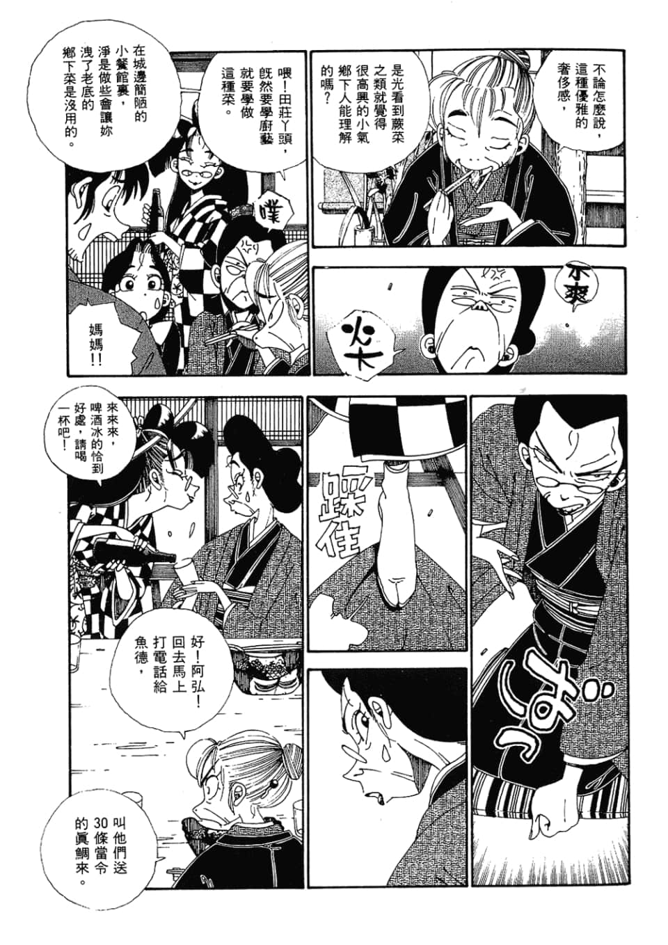 Page 187
